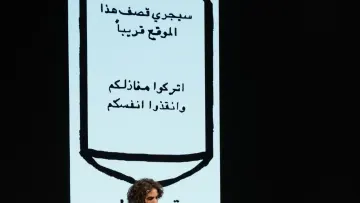 Shot from movie Before Falling Seek the Assistance of Your Cane by Rabih Mrou&eacute;